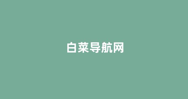 lol菠菜网